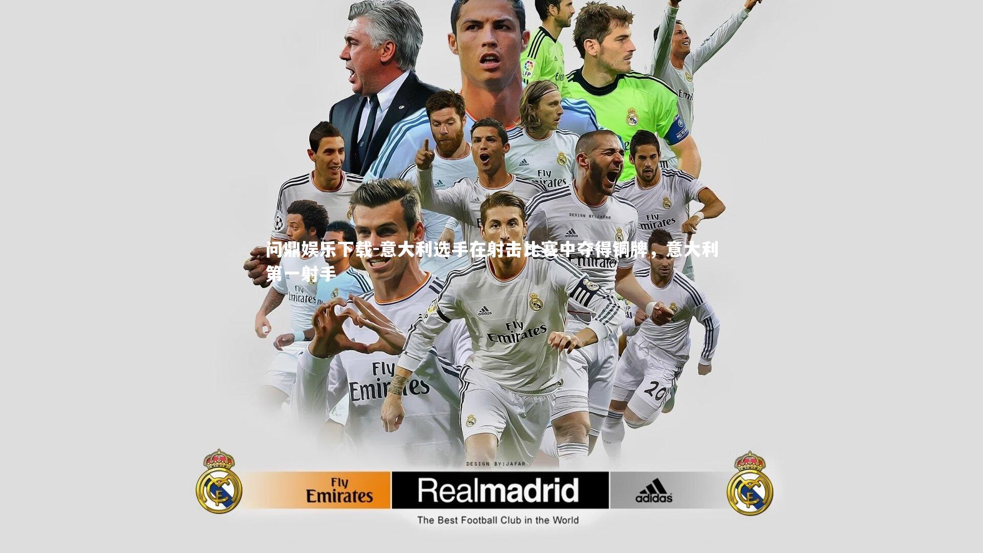 意大利选手在射击比赛中夺得铜牌，意大利第一射手